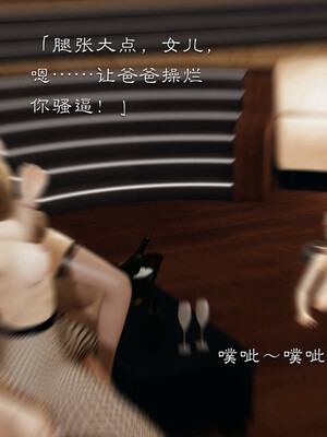 [夏瑶影]继父调教了我们母女02_473