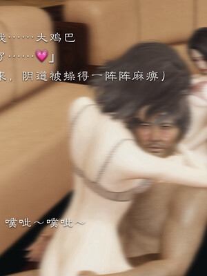 [夏瑶影]继父调教了我们母女02_477