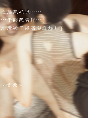 [夏瑶影]继父调教了我们母女02_496