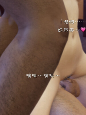 [夏瑶影]继父调教了我们母女02_507