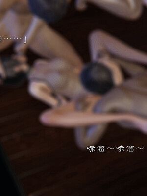 [夏瑶影]继父调教了我们母女02_528