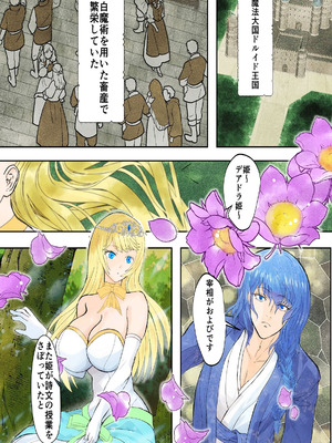 [Killout (さやかっぱ)] 敗戦国ノ王女〜肉穴奴●の刻印〜 [DL版]_05_ssch