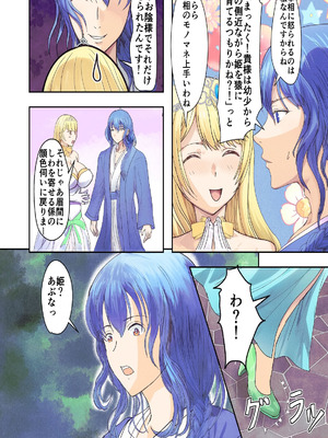 [Killout (さやかっぱ)] 敗戦国ノ王女〜肉穴奴●の刻印〜 [DL版]_06_mvjj