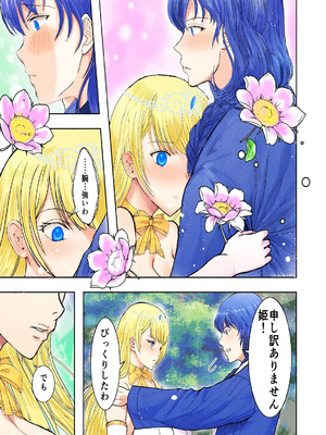 [Killout (さやかっぱ)] 敗戦国ノ王女〜肉穴奴●の刻印〜 [DL版]_07_rrut