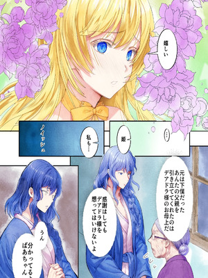 [Killout (さやかっぱ)] 敗戦国ノ王女〜肉穴奴●の刻印〜 [DL版]_08_ygtx