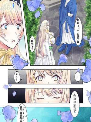 [Killout (さやかっぱ)] 敗戦国ノ王女〜肉穴奴●の刻印〜 [DL版]_09_huhq