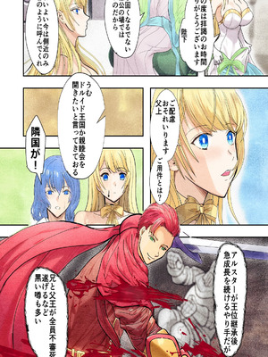 [Killout (さやかっぱ)] 敗戦国ノ王女〜肉穴奴●の刻印〜 [DL版]_10_frbk