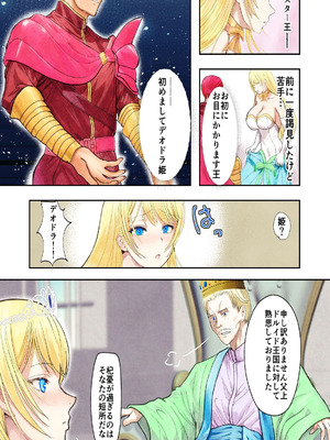 [Killout (さやかっぱ)] 敗戦国ノ王女〜肉穴奴●の刻印〜 [DL版]_11_qdgf