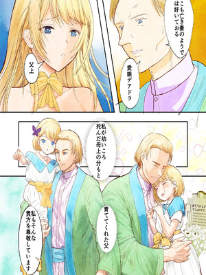 [Killout (さやかっぱ)] 敗戦国ノ王女〜肉穴奴●の刻印〜 [DL版]_12_xnhb