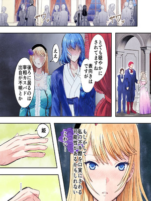 [Killout (さやかっぱ)] 敗戦国ノ王女〜肉穴奴●の刻印〜 [DL版]_13_xcof