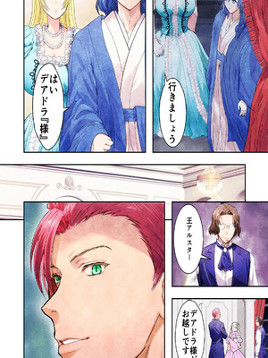 [Killout (さやかっぱ)] 敗戦国ノ王女〜肉穴奴●の刻印〜 [DL版]_14_fqtn