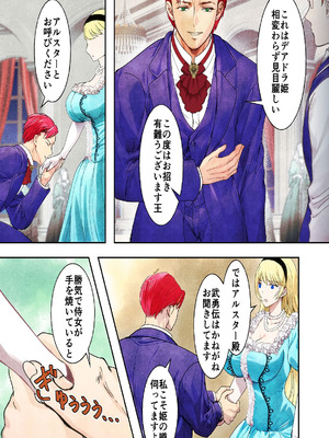 [Killout (さやかっぱ)] 敗戦国ノ王女〜肉穴奴●の刻印〜 [DL版]_15_xybm