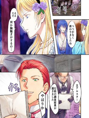 [Killout (さやかっぱ)] 敗戦国ノ王女〜肉穴奴●の刻印〜 [DL版]_21_wrmp