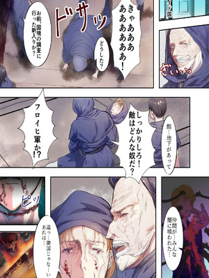 [Killout (さやかっぱ)] 敗戦国ノ王女〜肉穴奴●の刻印〜 [DL版]_22_sldk