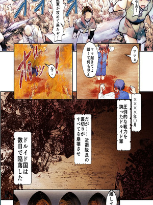 [Killout (さやかっぱ)] 敗戦国ノ王女〜肉穴奴●の刻印〜 [DL版]_24_cysj