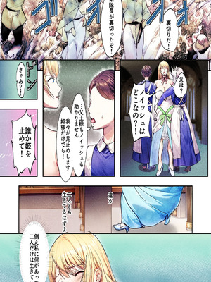 [Killout (さやかっぱ)] 敗戦国ノ王女〜肉穴奴●の刻印〜 [DL版]_25_qbku