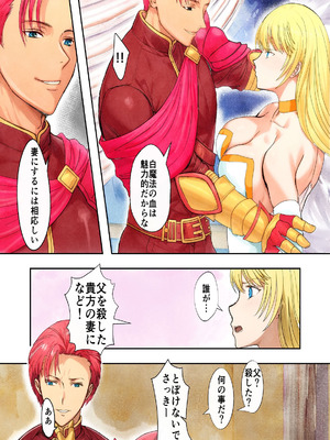 [Killout (さやかっぱ)] 敗戦国ノ王女〜肉穴奴●の刻印〜 [DL版]_31_foei