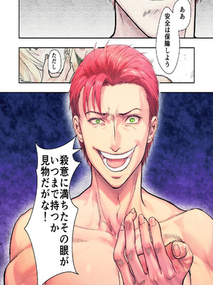 [Killout (さやかっぱ)] 敗戦国ノ王女〜肉穴奴●の刻印〜 [DL版]_50_tfol