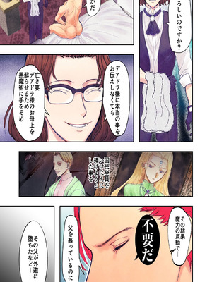 [Killout (さやかっぱ)] 敗戦国ノ王女〜肉穴奴●の刻印〜 [DL版]_65_lpio