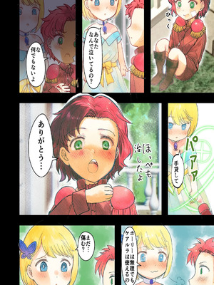 [Killout (さやかっぱ)] 敗戦国ノ王女〜肉穴奴●の刻印〜 [DL版]_66_pdoe