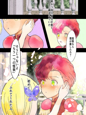 [Killout (さやかっぱ)] 敗戦国ノ王女〜肉穴奴●の刻印〜 [DL版]_67_tehj