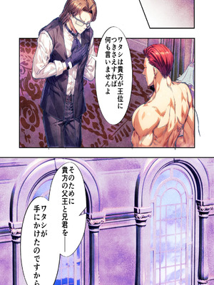 [Killout (さやかっぱ)] 敗戦国ノ王女〜肉穴奴●の刻印〜 [DL版]_68_drwc