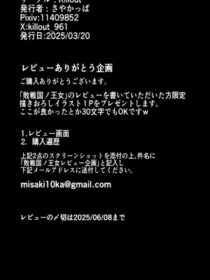 [Killout (さやかっぱ)] 敗戦国ノ王女〜肉穴奴●の刻印〜 [DL版]_70_acsi