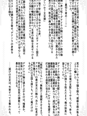 [Killout (さやかっぱ)] 敗戦国ノ王女〜肉穴奴●の刻印〜 [DL版]_76_hsni