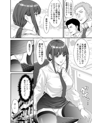 [Z超] 悪魔のような女教師にぶっかけリベンジ [DL版]_04_qsrc