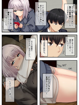 [せびれ] 無口だけど愛情表現が激しいデカ乳の幼なじみ [DL版]_04_rorh