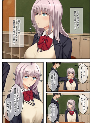 [せびれ] 無口だけど愛情表現が激しいデカ乳の幼なじみ [DL版]_10_ipyv