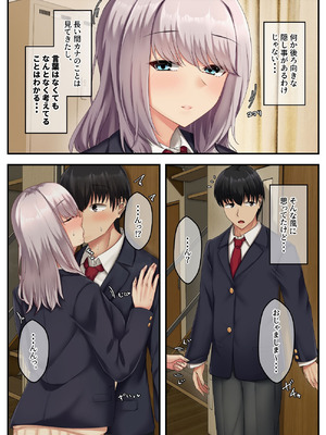 [せびれ] 無口だけど愛情表現が激しいデカ乳の幼なじみ [DL版]_11_eexd