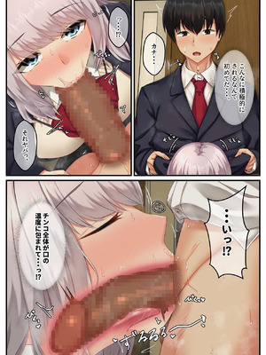 [せびれ] 無口だけど愛情表現が激しいデカ乳の幼なじみ [DL版]_15_ului