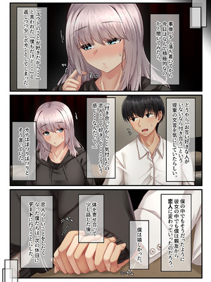 [せびれ] 無口だけど愛情表現が激しいデカ乳の幼なじみ [DL版]_39_olmu