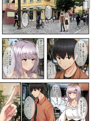 [せびれ] 無口だけど愛情表現が激しいデカ乳の幼なじみ [DL版]_40_kxvv