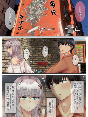 [せびれ] 無口だけど愛情表現が激しいデカ乳の幼なじみ [DL版]_41_chpc