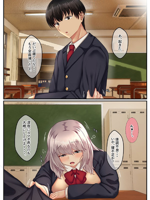 [せびれ] 無口だけど愛情表現が激しいデカ乳の幼なじみ [DL版]_71_taop