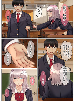 [せびれ] 無口だけど愛情表現が激しいデカ乳の幼なじみ [DL版]_72_upco