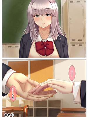 [せびれ] 無口だけど愛情表現が激しいデカ乳の幼なじみ [DL版]_73_wcwx