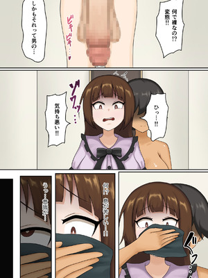 [ジャンクフードパーティー] ふたなりレ○プ魔集団に性悪女がめちゃくちゃにされる話 [DL版]_04_ifvq