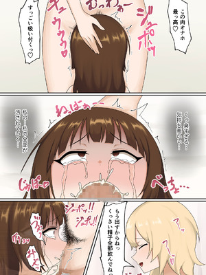 [ジャンクフードパーティー] ふたなりレ○プ魔集団に性悪女がめちゃくちゃにされる話 [DL版]_26_knfq