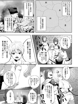 [千ノ桃工房] キギキタン〜第四王女は快楽がお好き〜 [DL版]_03_dmmb