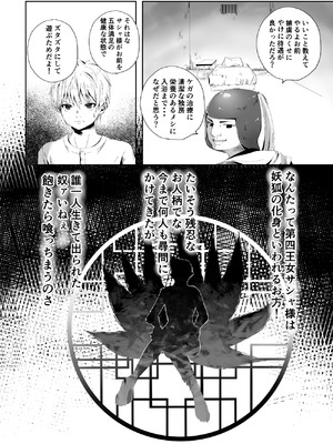 [千ノ桃工房] キギキタン〜第四王女は快楽がお好き〜 [DL版]_04_drxw