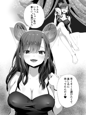 [千ノ桃工房] キギキタン〜第四王女は快楽がお好き〜 [DL版]_08_psho