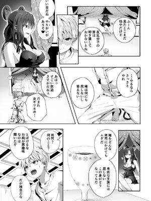 [千ノ桃工房] キギキタン〜第四王女は快楽がお好き〜 [DL版]_09_bqus