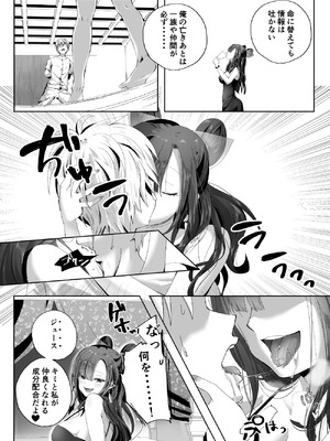 [千ノ桃工房] キギキタン〜第四王女は快楽がお好き〜 [DL版]_10_ucey