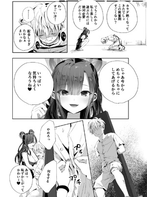 [千ノ桃工房] キギキタン〜第四王女は快楽がお好き〜 [DL版]_12_niaa