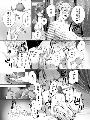 [千ノ桃工房] キギキタン〜第四王女は快楽がお好き〜 [DL版]_23_xncr