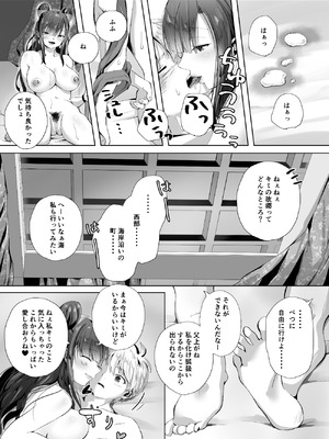 [千ノ桃工房] キギキタン〜第四王女は快楽がお好き〜 [DL版]_25_qpij