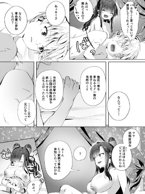 [千ノ桃工房] キギキタン〜第四王女は快楽がお好き〜 [DL版]_26_phsy